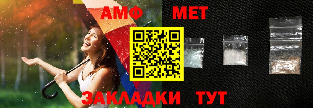 Амфетамин Premium Великий Устюг