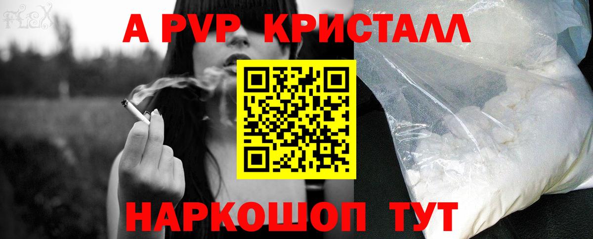 A-PVP мука  Вход с VPN  Alfa_PVP мука  А ПВП кристаллы  Alfa_PVP  Великий Устюг 