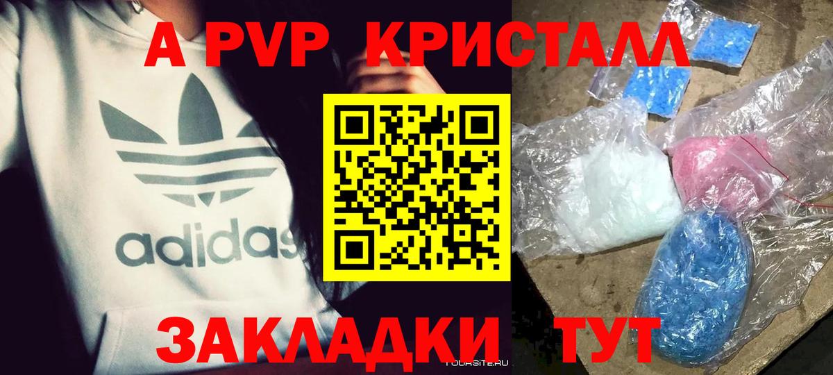A-PVP Соль Великий Устюг