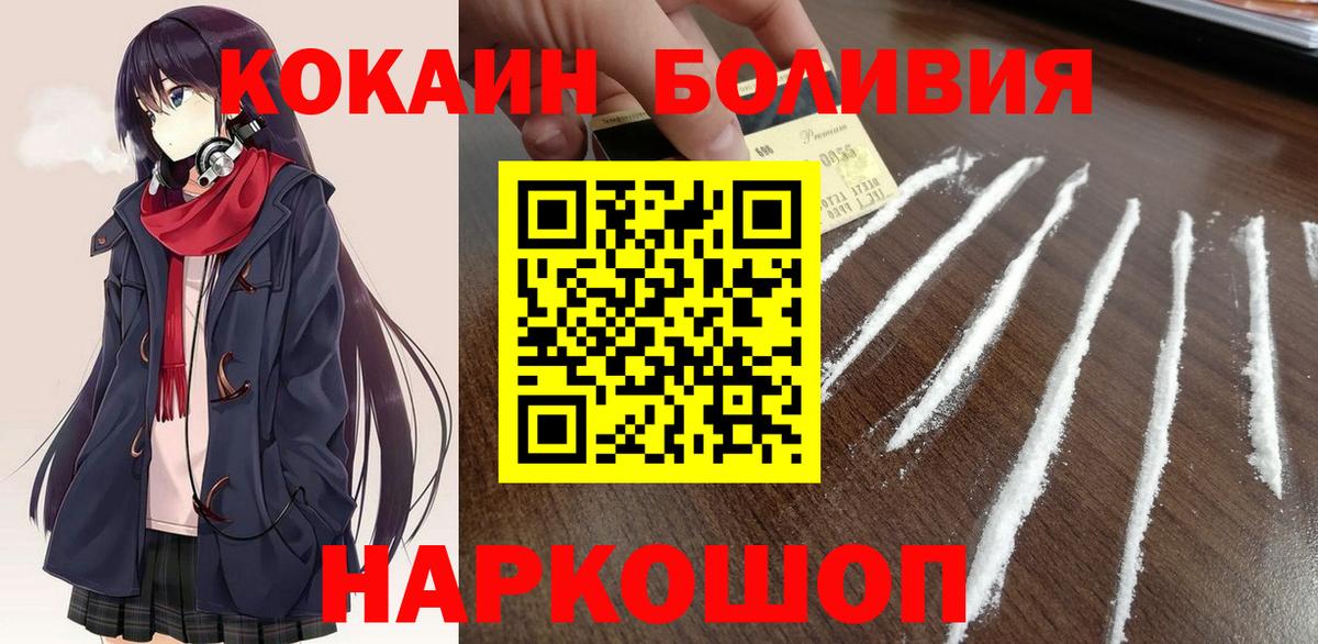 Cocaine Fish Scale Великий Устюг