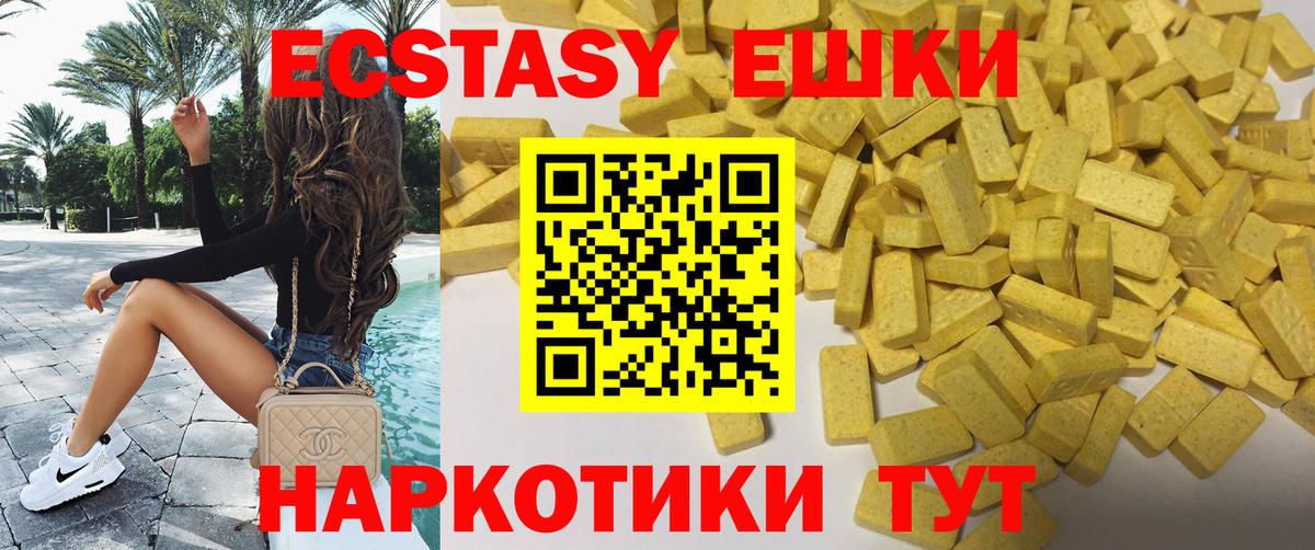 Экстази VHQ Великий Устюг