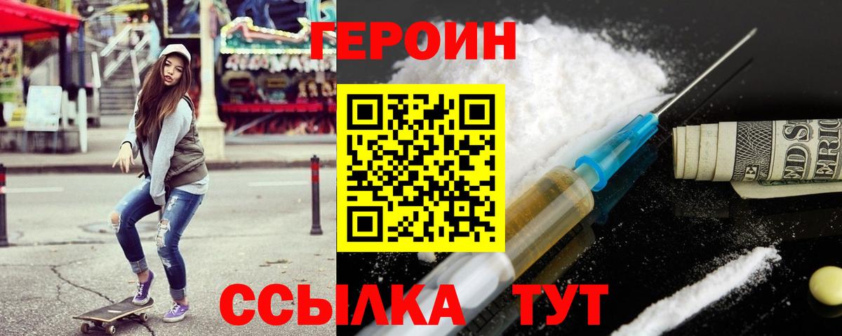 ГЕРОИН герыч Великий Устюг