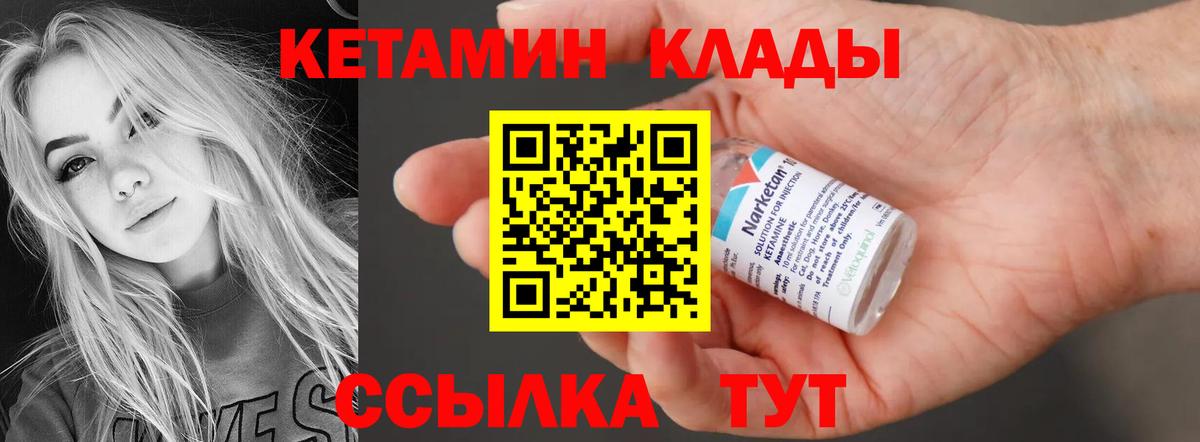 КЕТАМИН ketamine  ссылка на мегу рабочий сайт  Великий Устюг  КЕТАМИН VHQ  Вход с VPN 