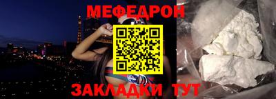 мефедрон мука Балахна