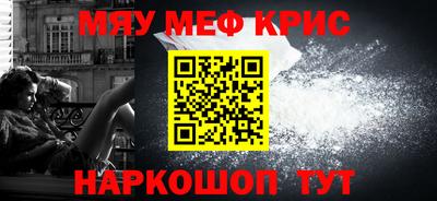 мефедрон мука Балахна