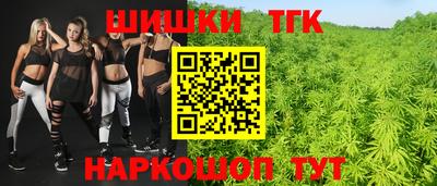 синтетический гашиш Балаково