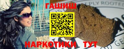 синтетический гашиш Балаково