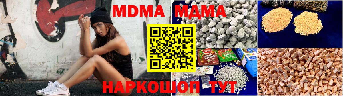 MDMA молли Великий Устюг