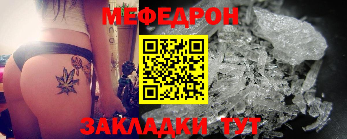 Меф мяу мяу Великий Устюг