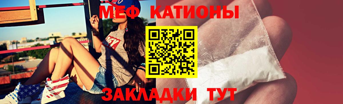 Великий Устюг  МЕФ мяу мяу  МЕФ  Вход с VPN 