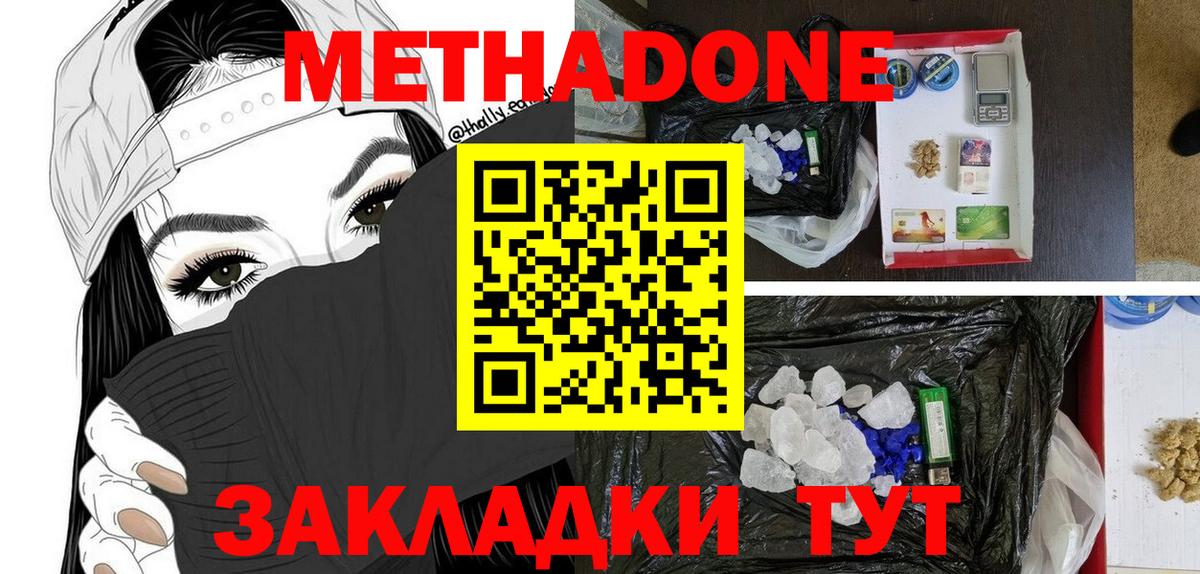 Великий Устюг  Метадон мёд  кракен зеркало  Вход с VPN  МЕТАДОН белоснежный 