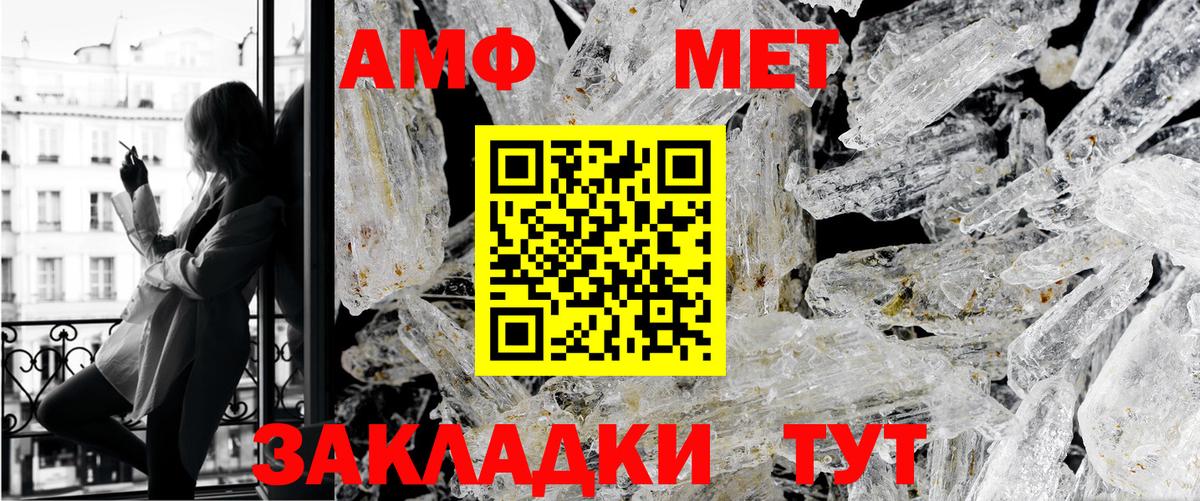 Первитин пудра  Вход с VPN  МЕТАМФЕТАМИН  Великий Устюг 