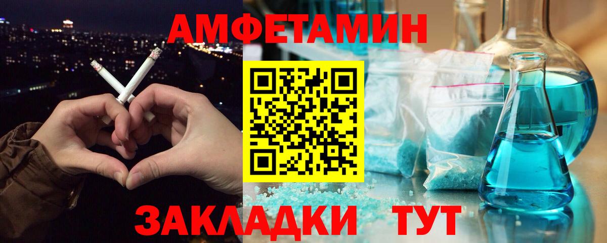 МЕТАМФЕТАМИН винт Великий Устюг