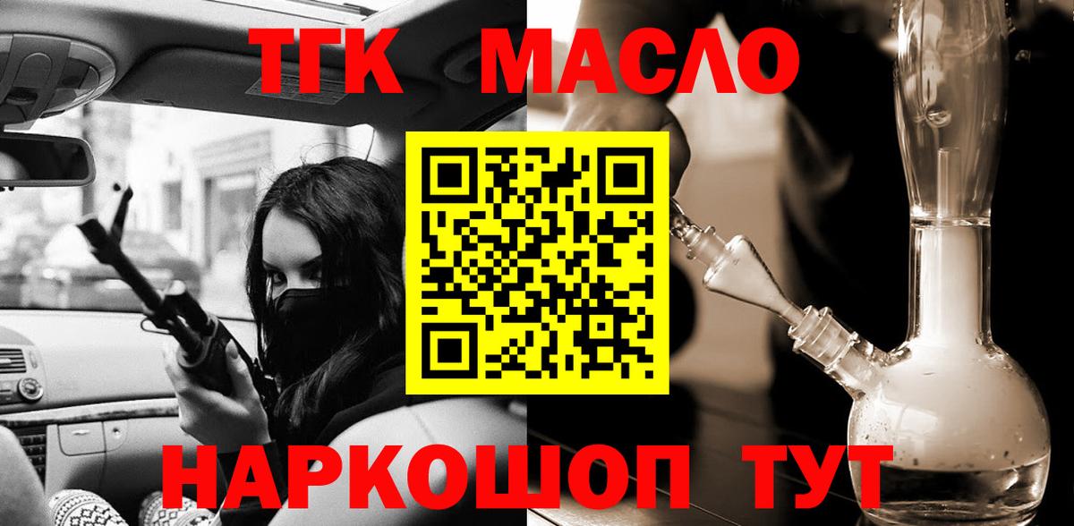 ТГК вейп Великий Устюг