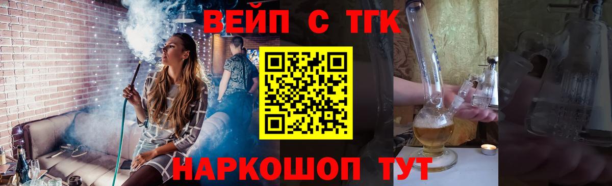 Дистиллят ТГК гашишное масло  Вход с VPN  Великий Устюг  Дистиллят ТГК жижа 