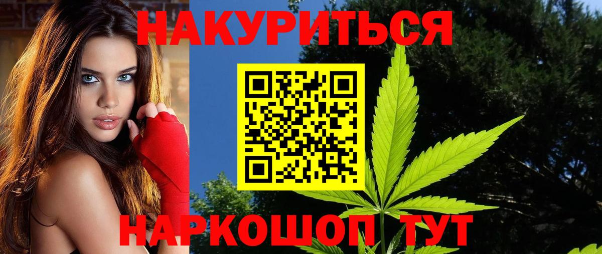 МАРИХУАНА THC 21%  Вход с VPN  Великий Устюг  Бошки марихуана семена  Марихуана White Widow 