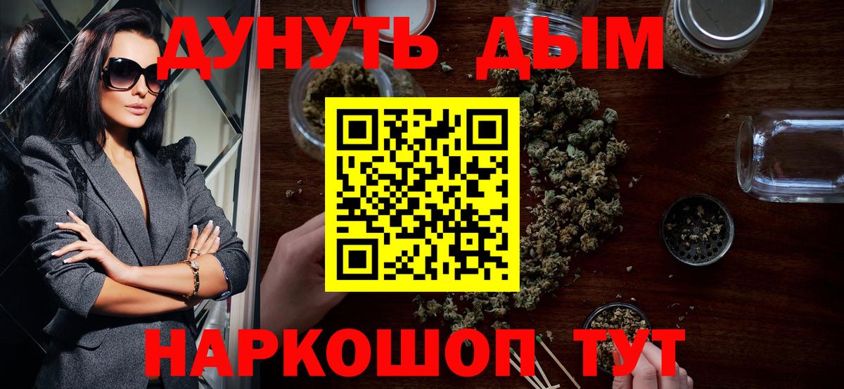 Конопля THC 21% Великий Устюг